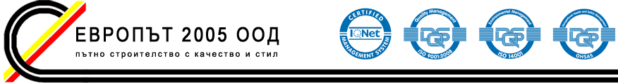 Европът 2005 челен товарач Хюндай Европът 2005 челен товарач Хюндай