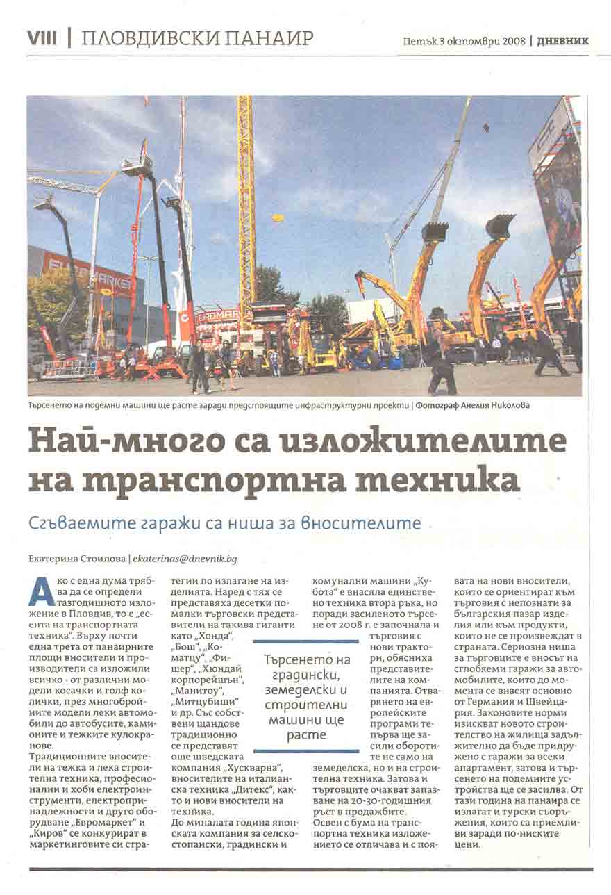Dnevnik_PlPanair2008.jpg