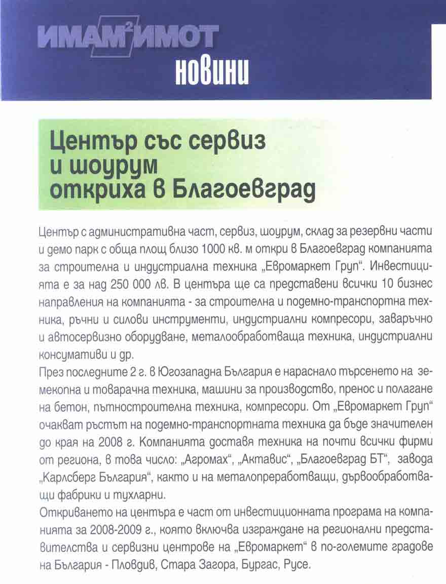emg_imamimot_oct08.jpg