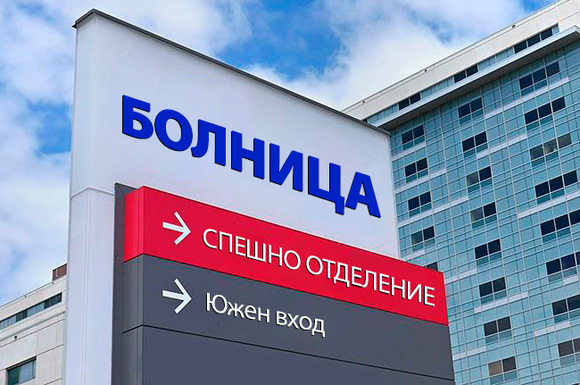 Евромаркет Компресорс достави дизел генератор на болница в гр. Бургас