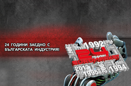 Евромаркет празнува своя 24-ти рожден ден