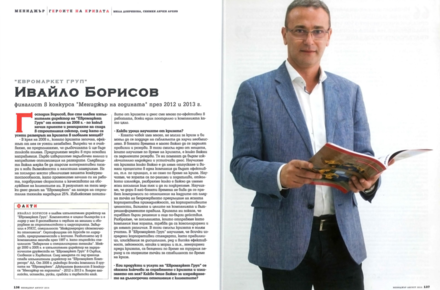Ивайло Борисов пред сп. Мениджър по темата „Героите на кризата”