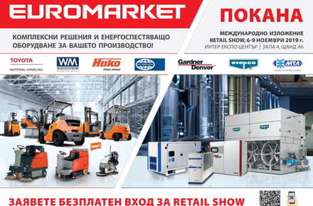 Retail Show 2019: Разнообразие от техника от Евромаркет Кари и Евромаркет Компресорс