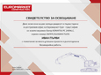 Освещаване верижен багер KOMATSU