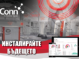 Евромаркет Компресорс представя иновативната система iConn от Gardner Denver
