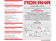 Евромаркет Ви кани на Международен технически панаир - Пловдив 2016
